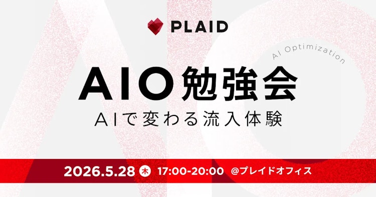 AI時代の検索行動から考える、「流入設計の再定義」と「改善ステップ」のサムネイル