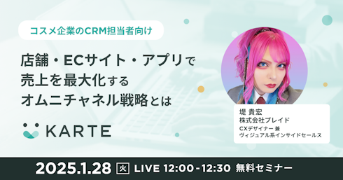 店舗・ECサイト・アプリで売上を最大化するオムニチャネル戦略とはイメージ