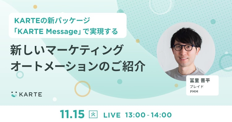 新しいマーケティングオートメーションのご紹介のサムネイル