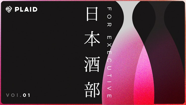 （β）Executive日本酒部_Vol1のサムネイル