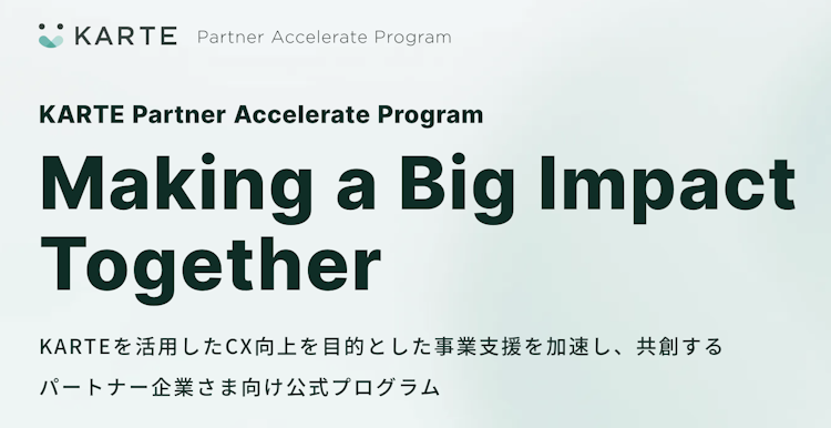 KARTE アップデート勉強会〜ユーザー構成比とユーザータイプ分析〜のサムネイル