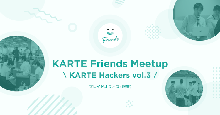 KARTE Hackers vol.3のサムネイル