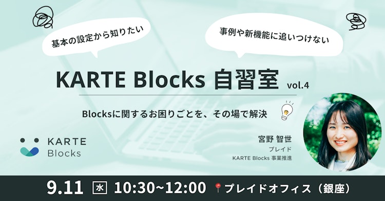 KARTE Blocks 自習室 Vol.4のサムネイル