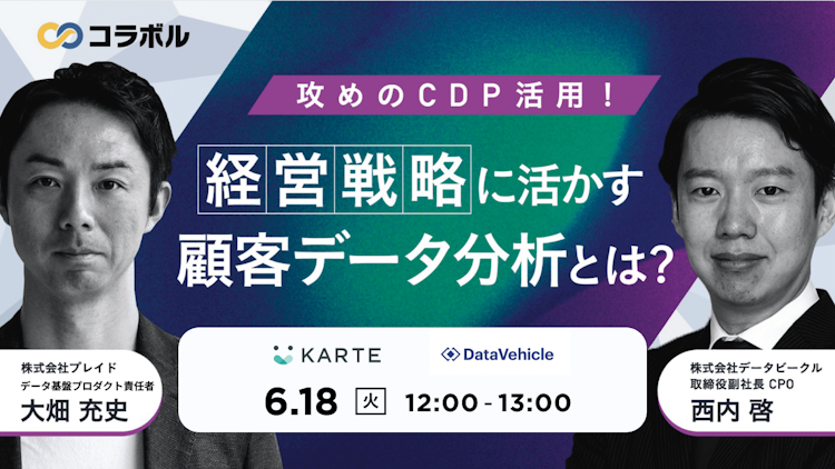 経営戦略に活かす顧客データ分析とは?のサムネイル