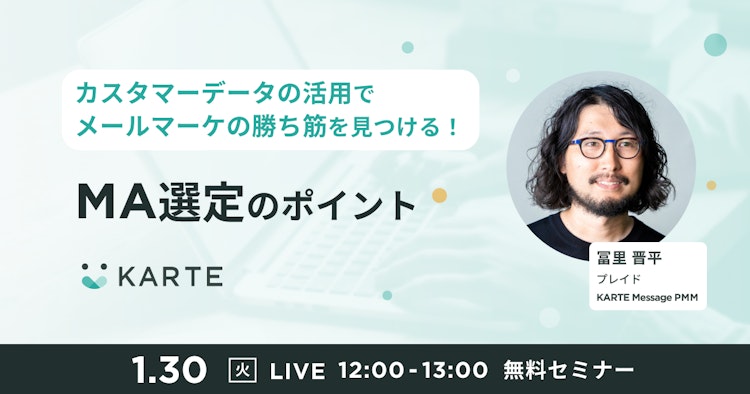 MA選定のポイントのサムネイル