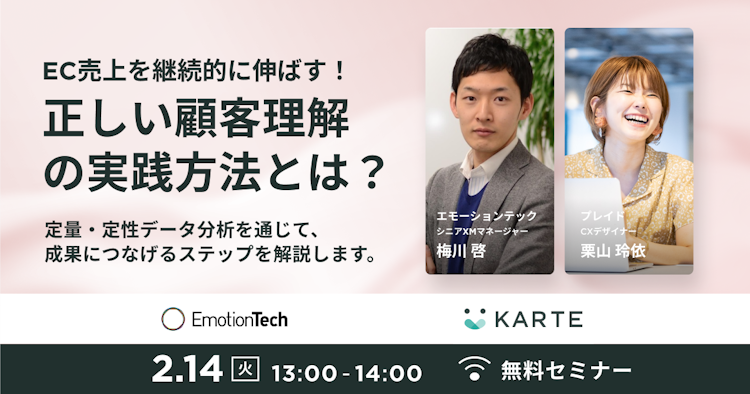 正しい顧客理解の実践方法とは？のサムネイル