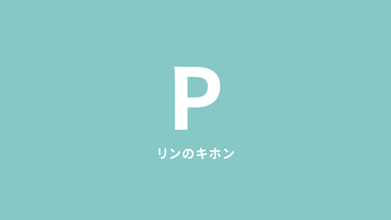 カルシウムと一緒に骨や歯をつくる、リンの基本を知る。｜VITANOTE CLIP｜VITANOTE（ビタノート）