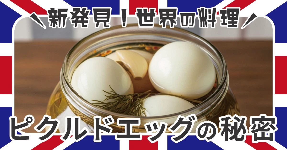 英国パブのカウンターに浮かぶ、謎の球体の正体は？