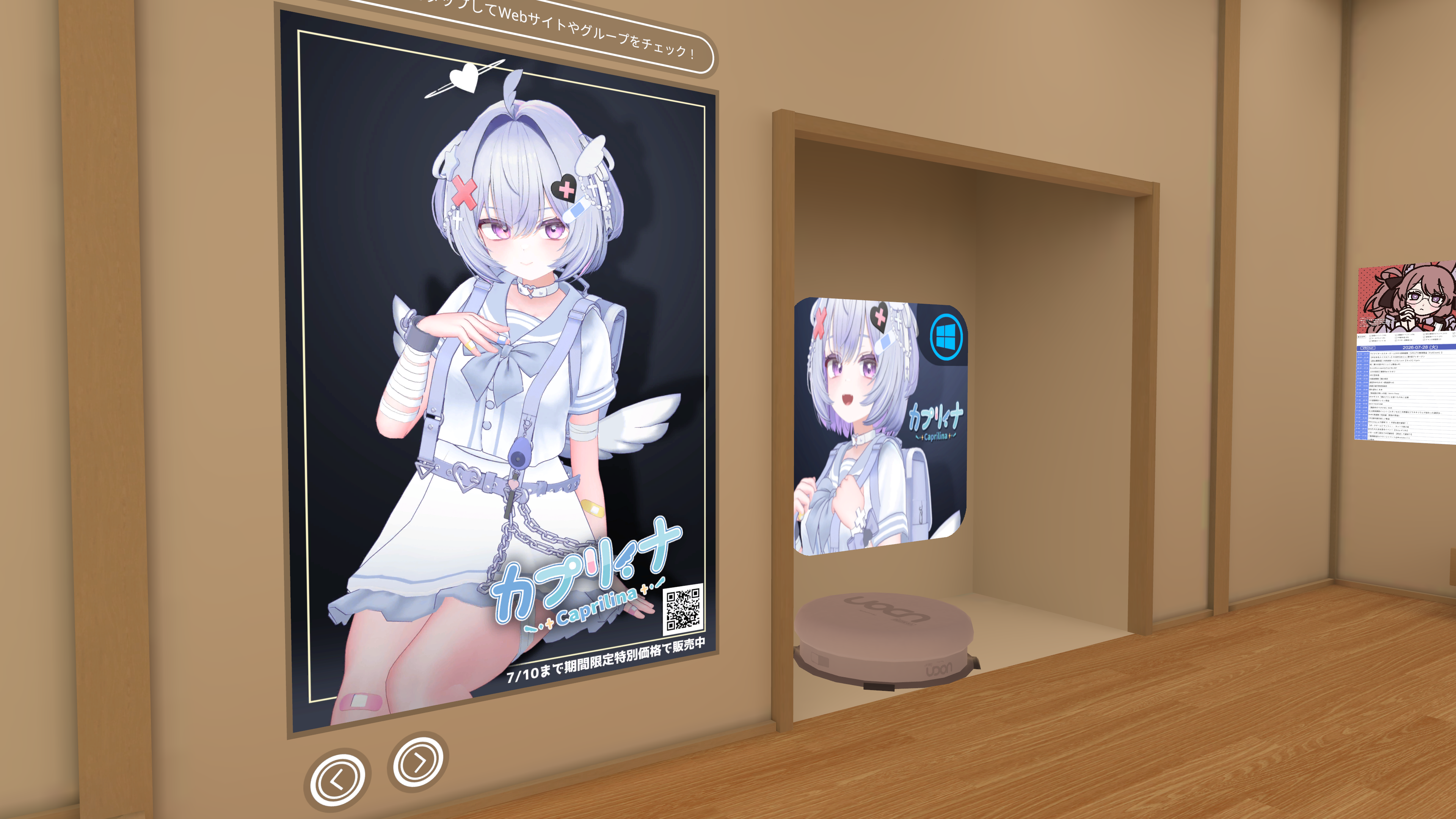 広告を「見る」から、「触る・試着する」へ。VRChatアバター広告