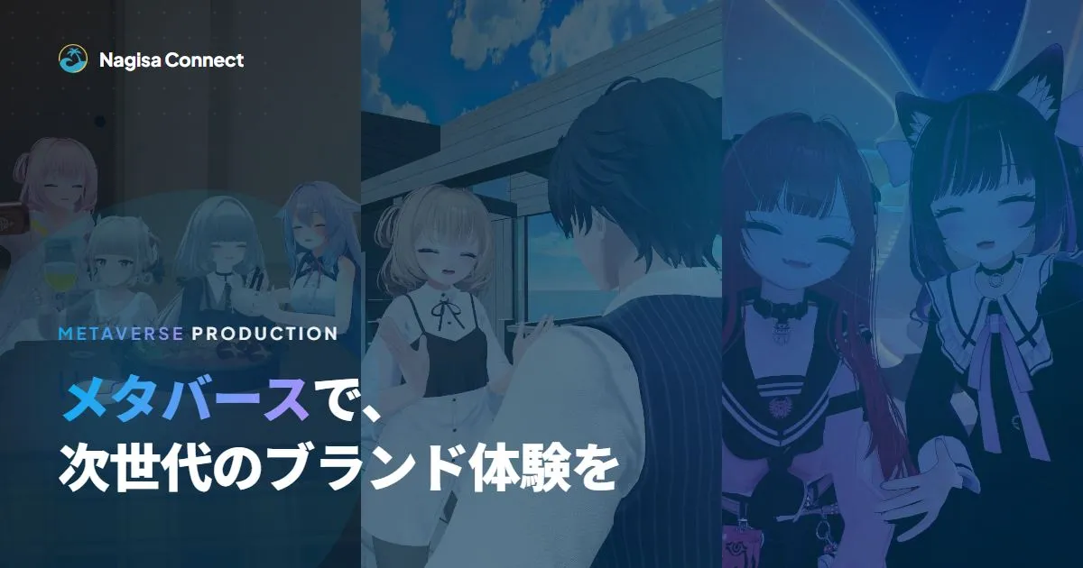 株式会社ナギサコネクト、公式Webサイトを全面リニューアル