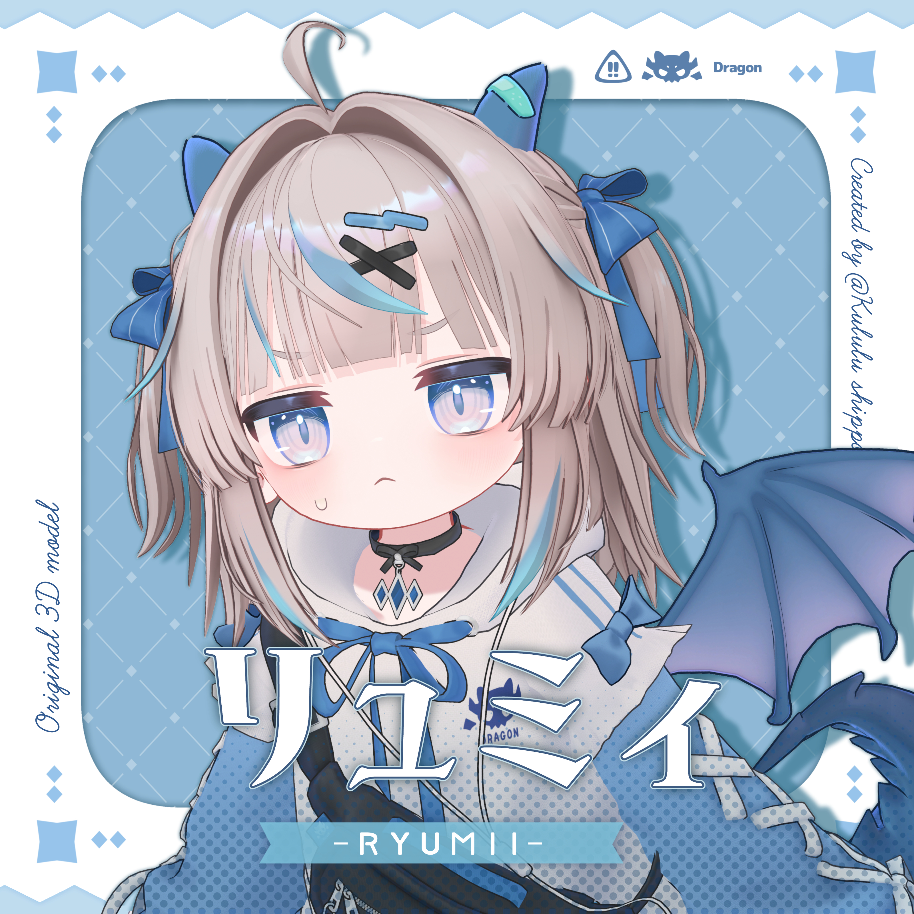 くるるしっぽ