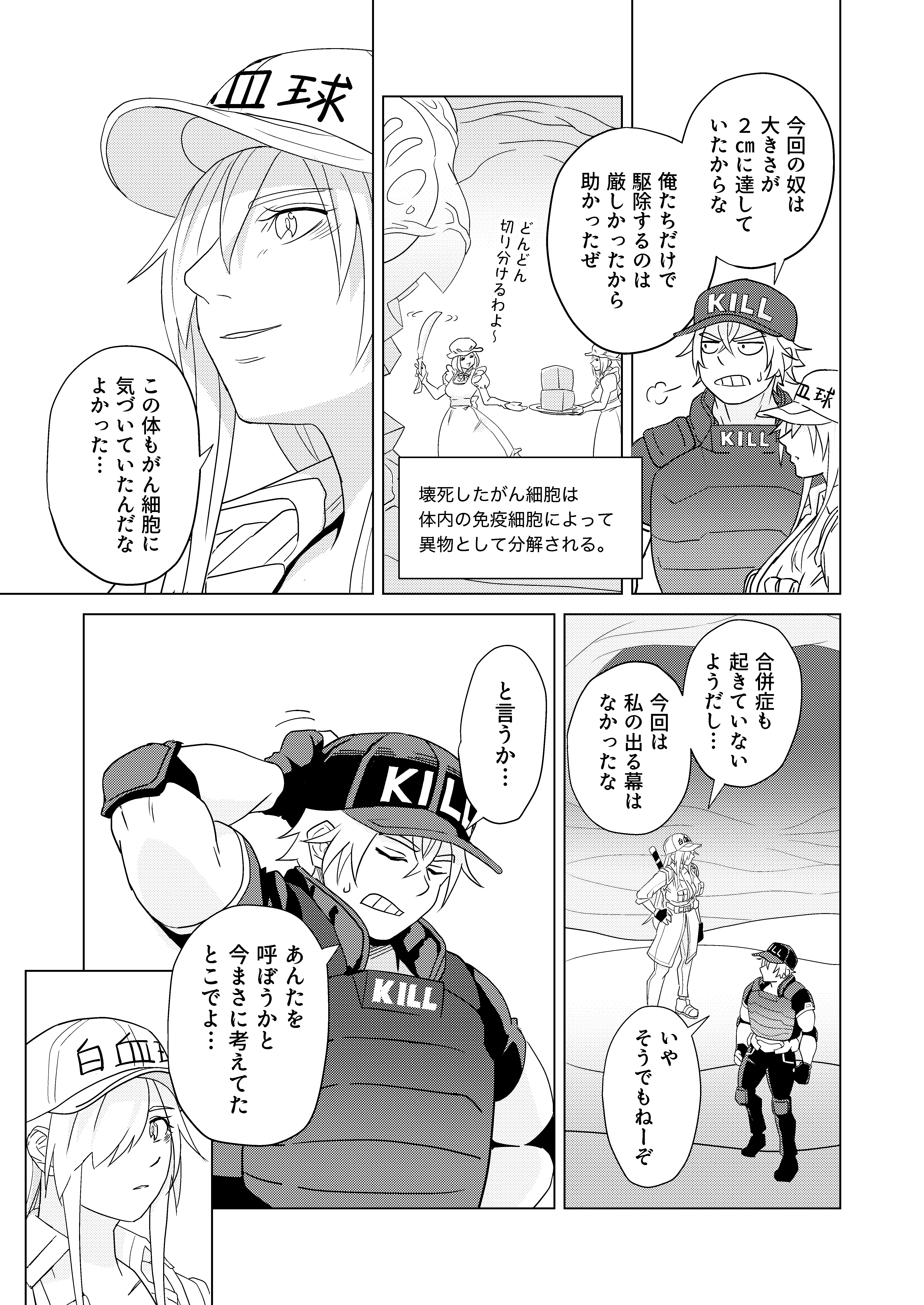 STAY ALIVE-2
