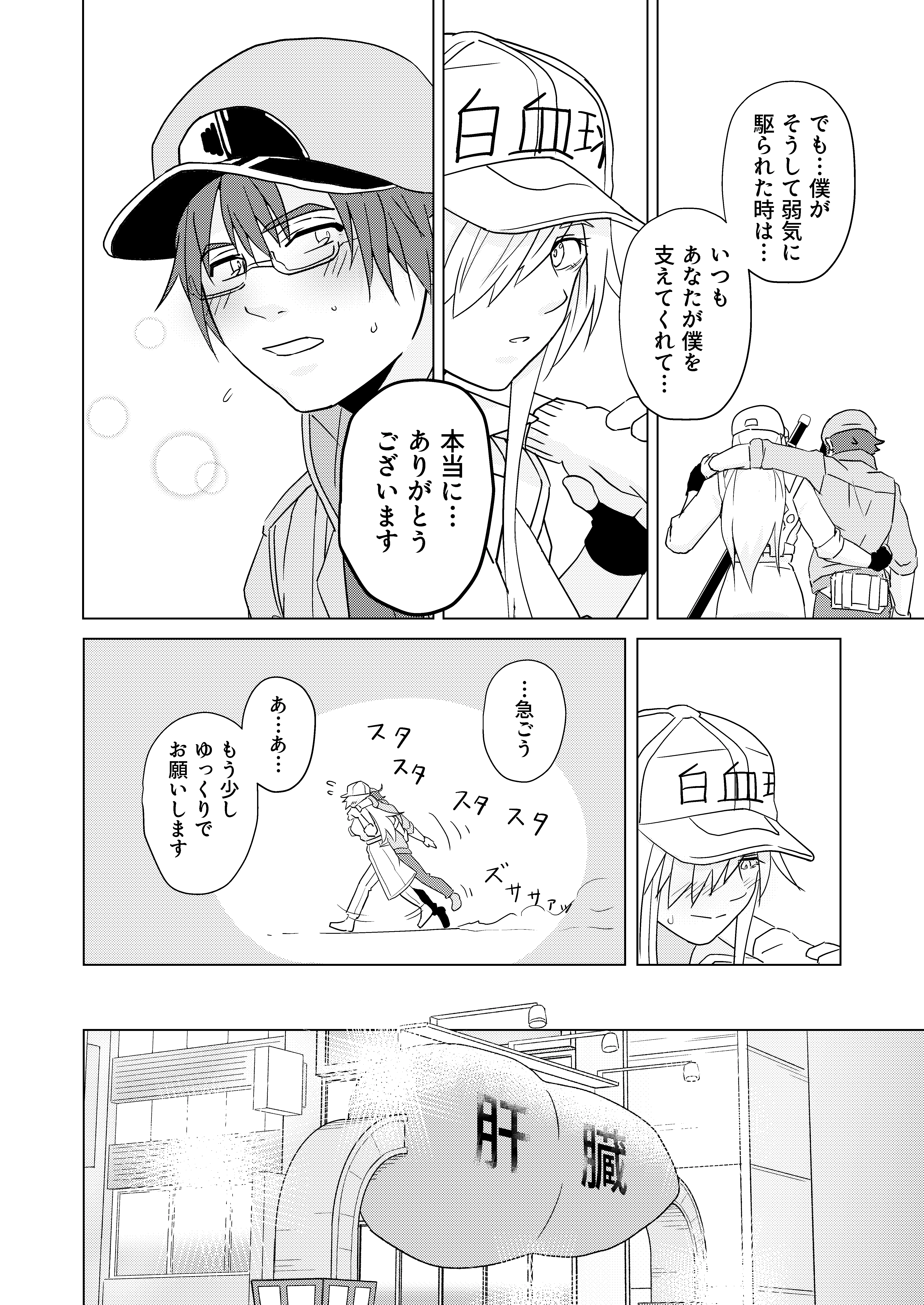 STAY ALIVE-7