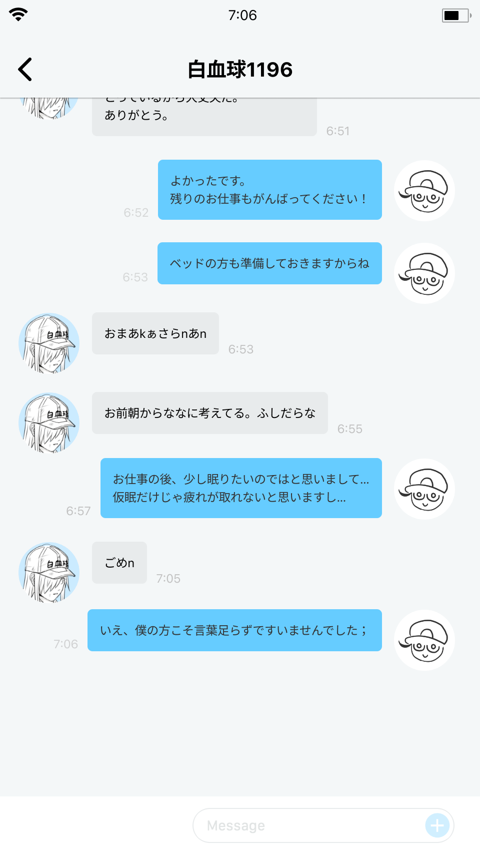 付き合い始めて2ヶ月ぐらい-3