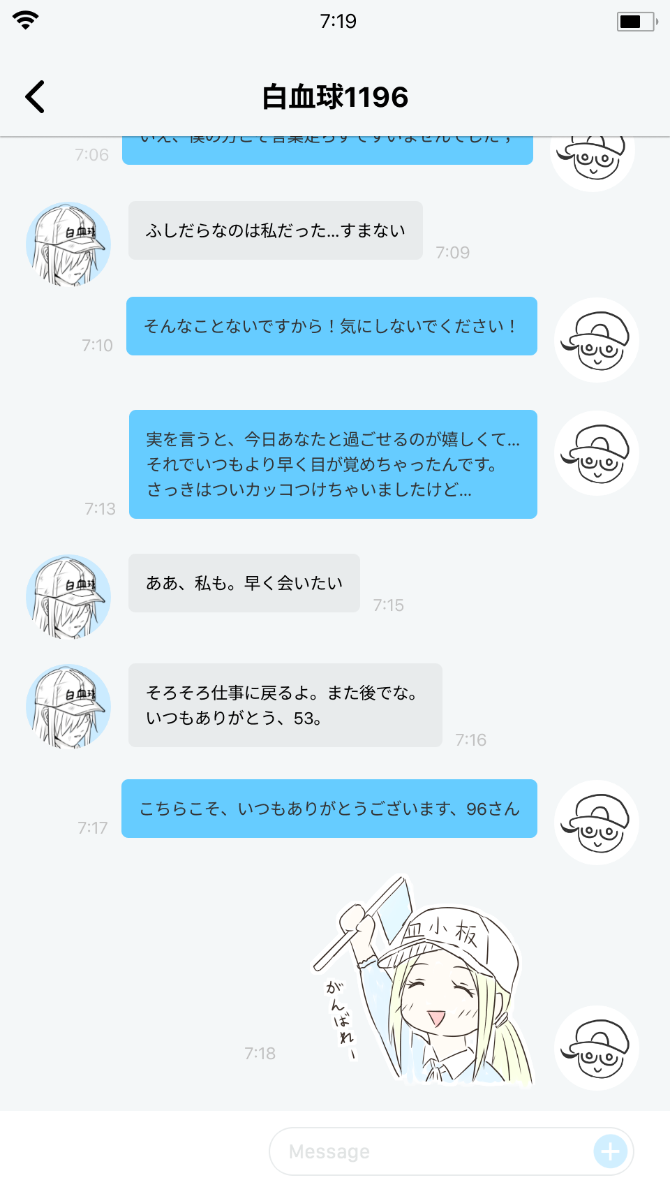 付き合い始めて2ヶ月ぐらい-4