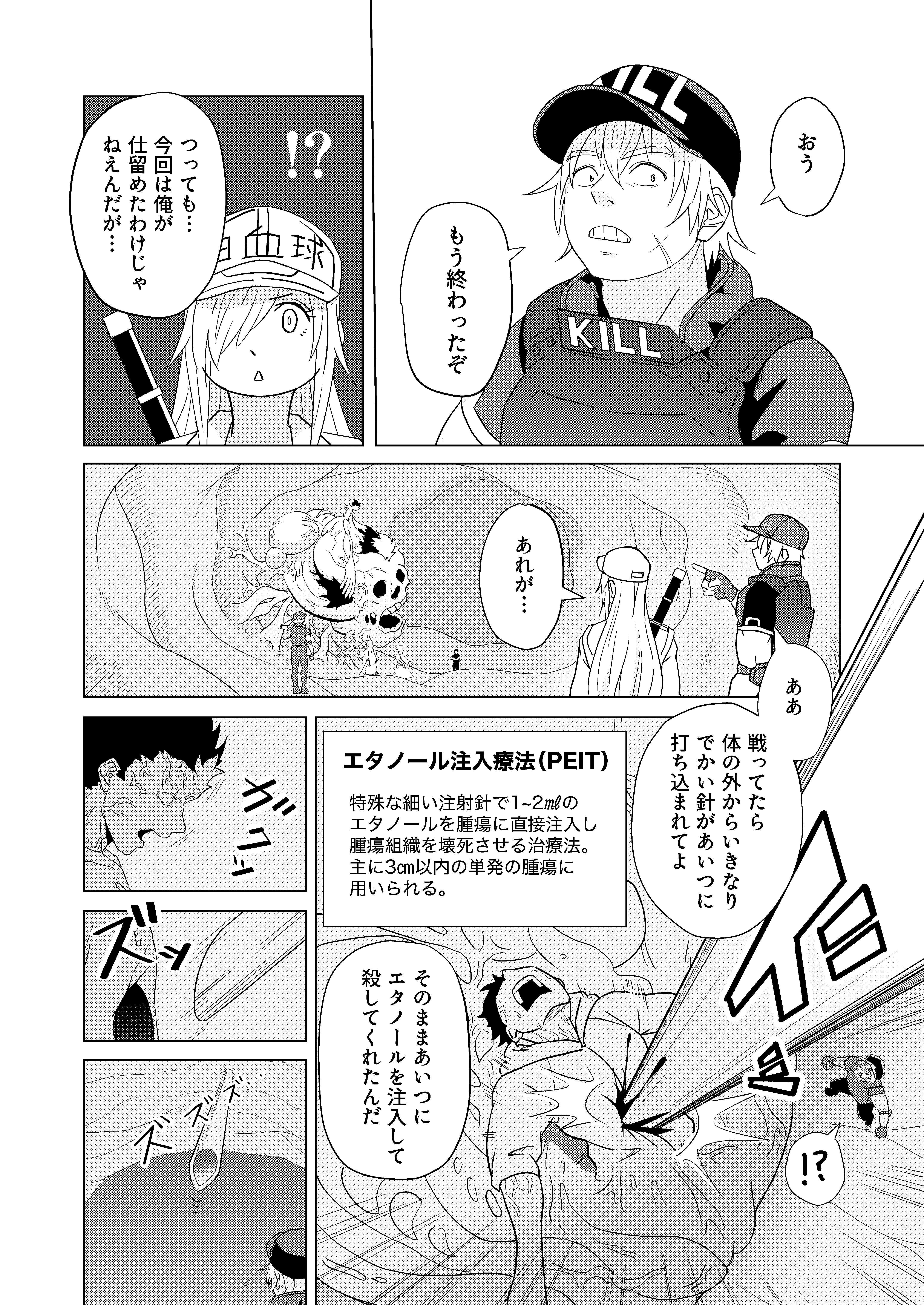 STAY ALIVE-1