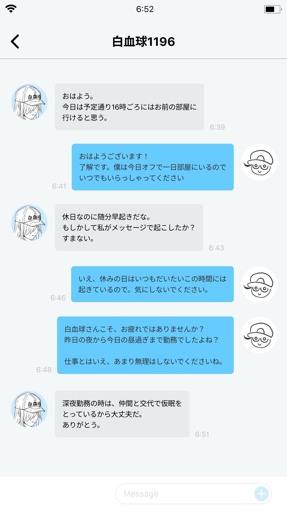 付き合い始めて2ヶ月ぐらい-2