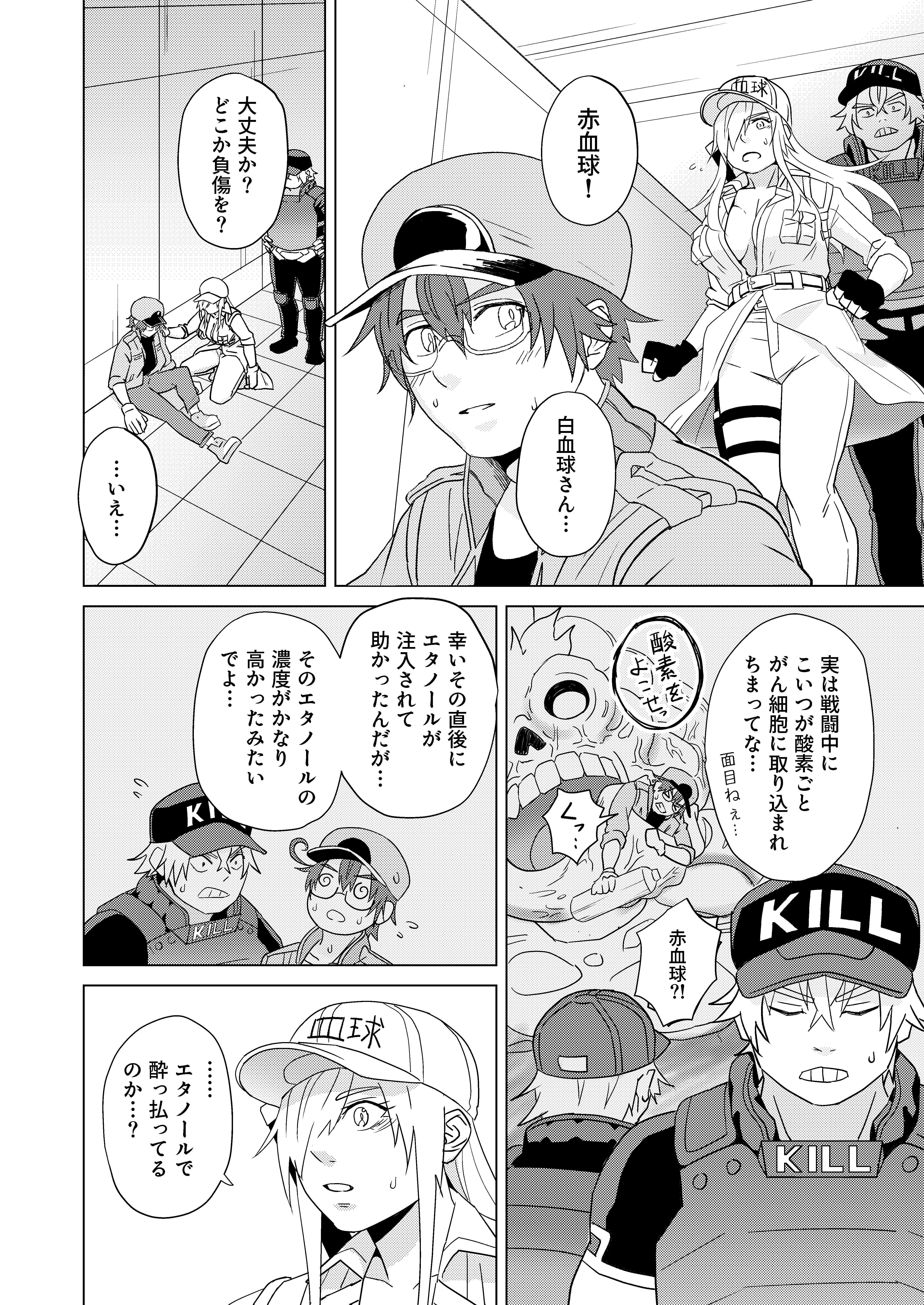 STAY ALIVE-3