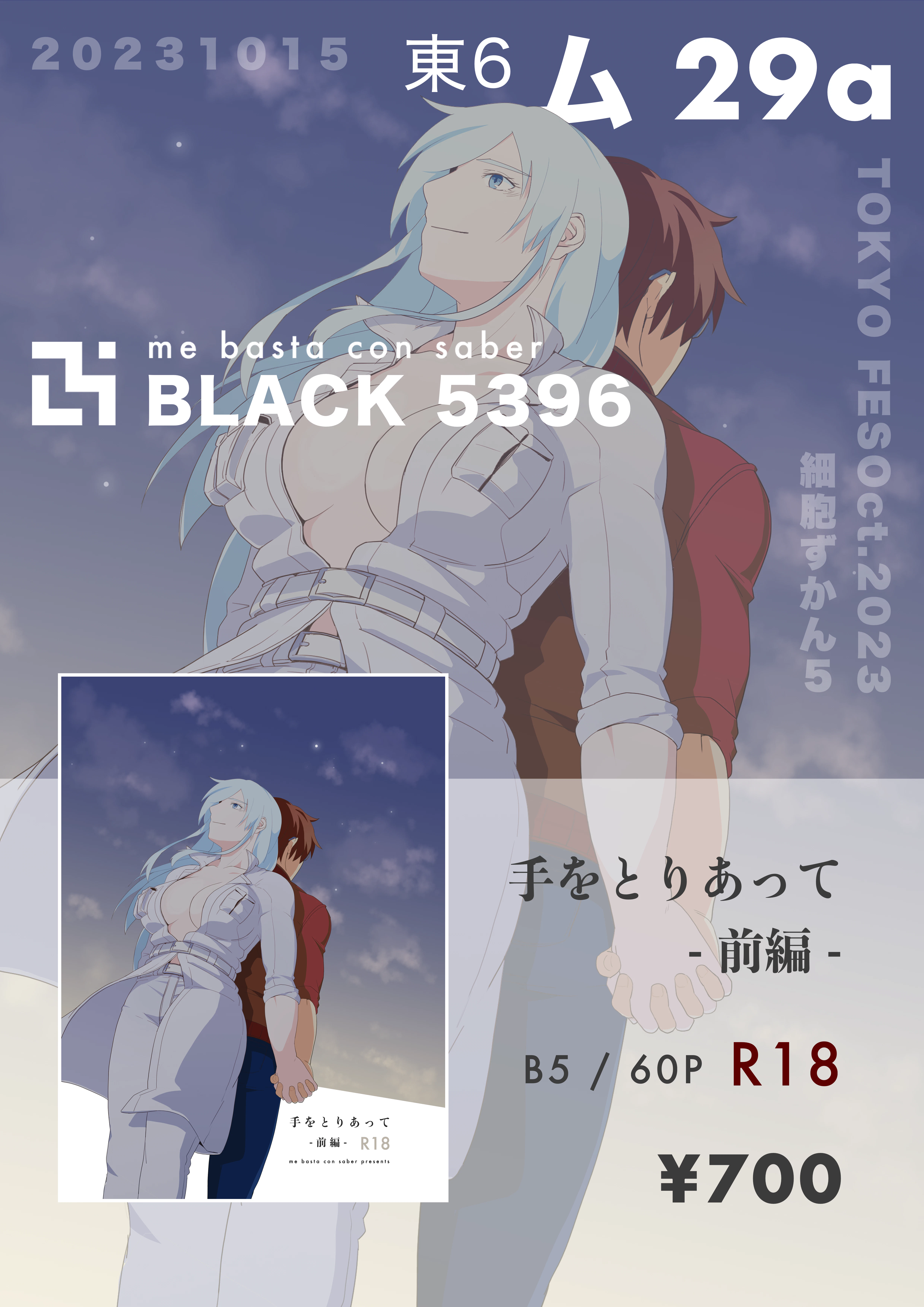 10/15の細胞ずかん5に参加します-0