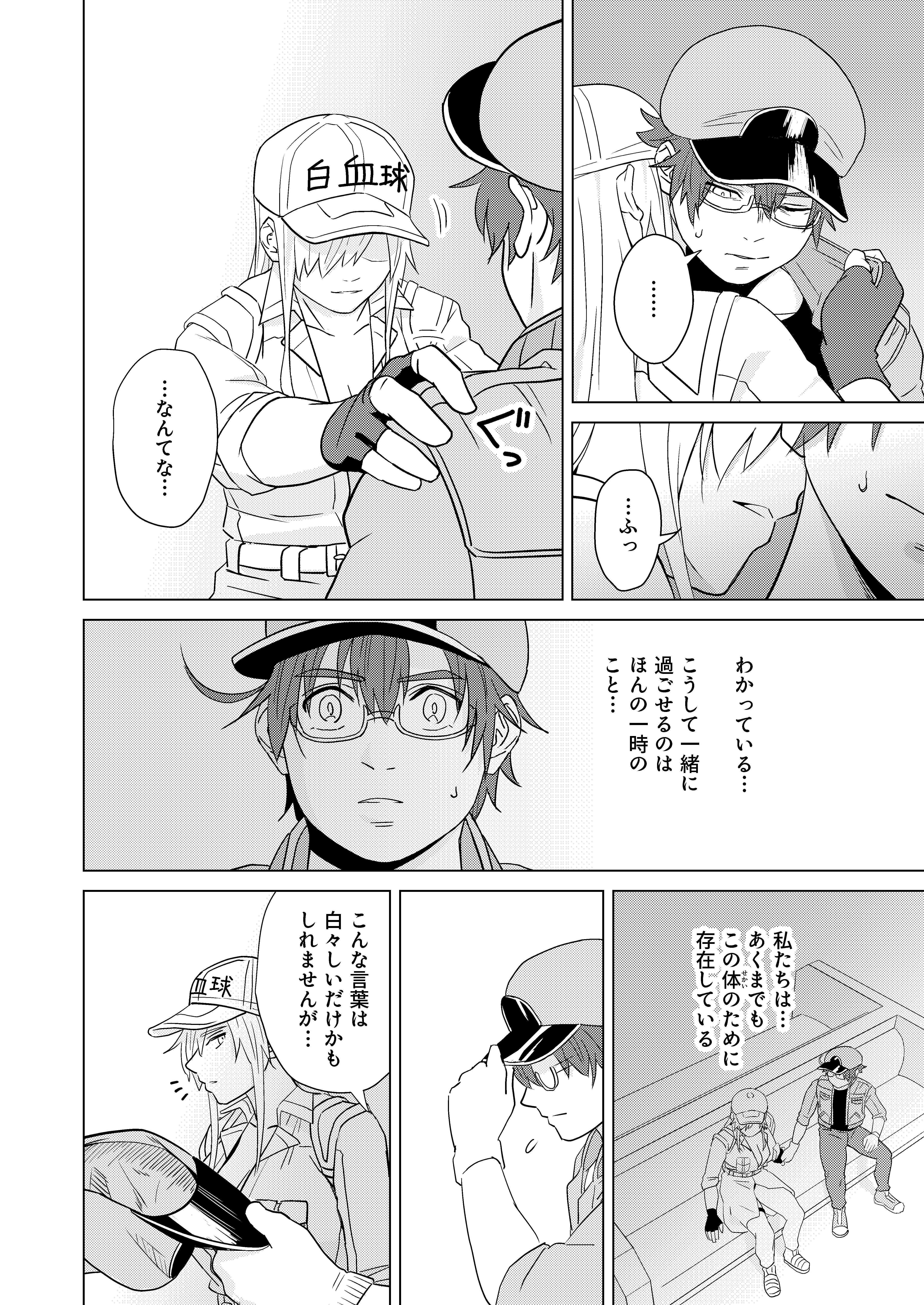 STAY ALIVE-19