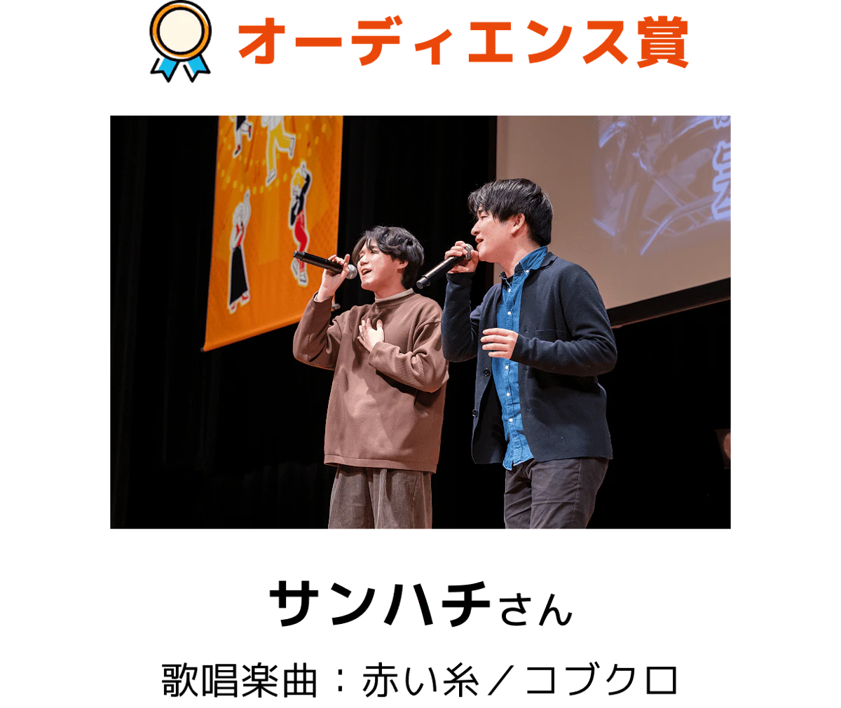 Audience Award