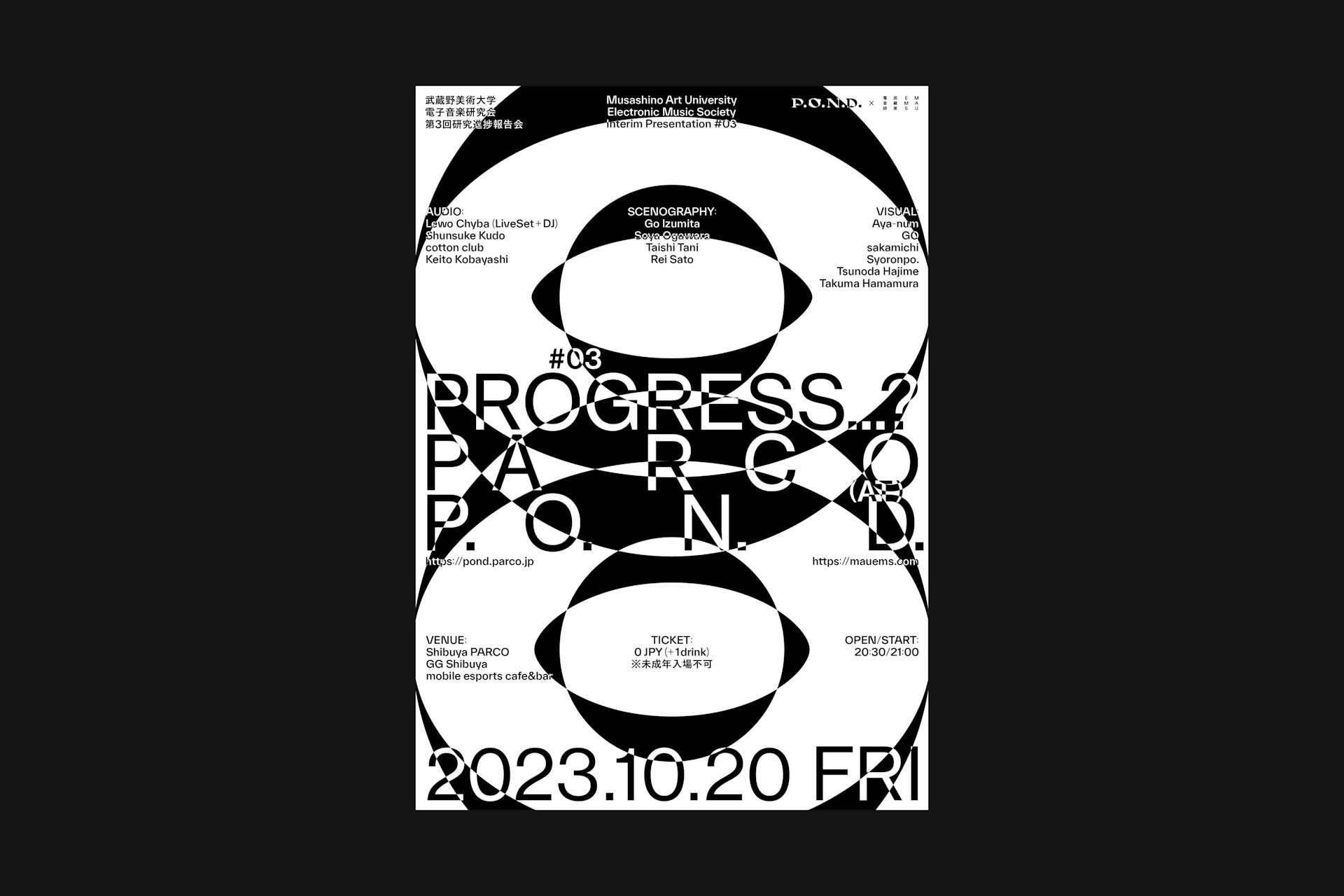 第3回研究進捗報告会PROGRESS...? #03 (at) P.O.N.D.