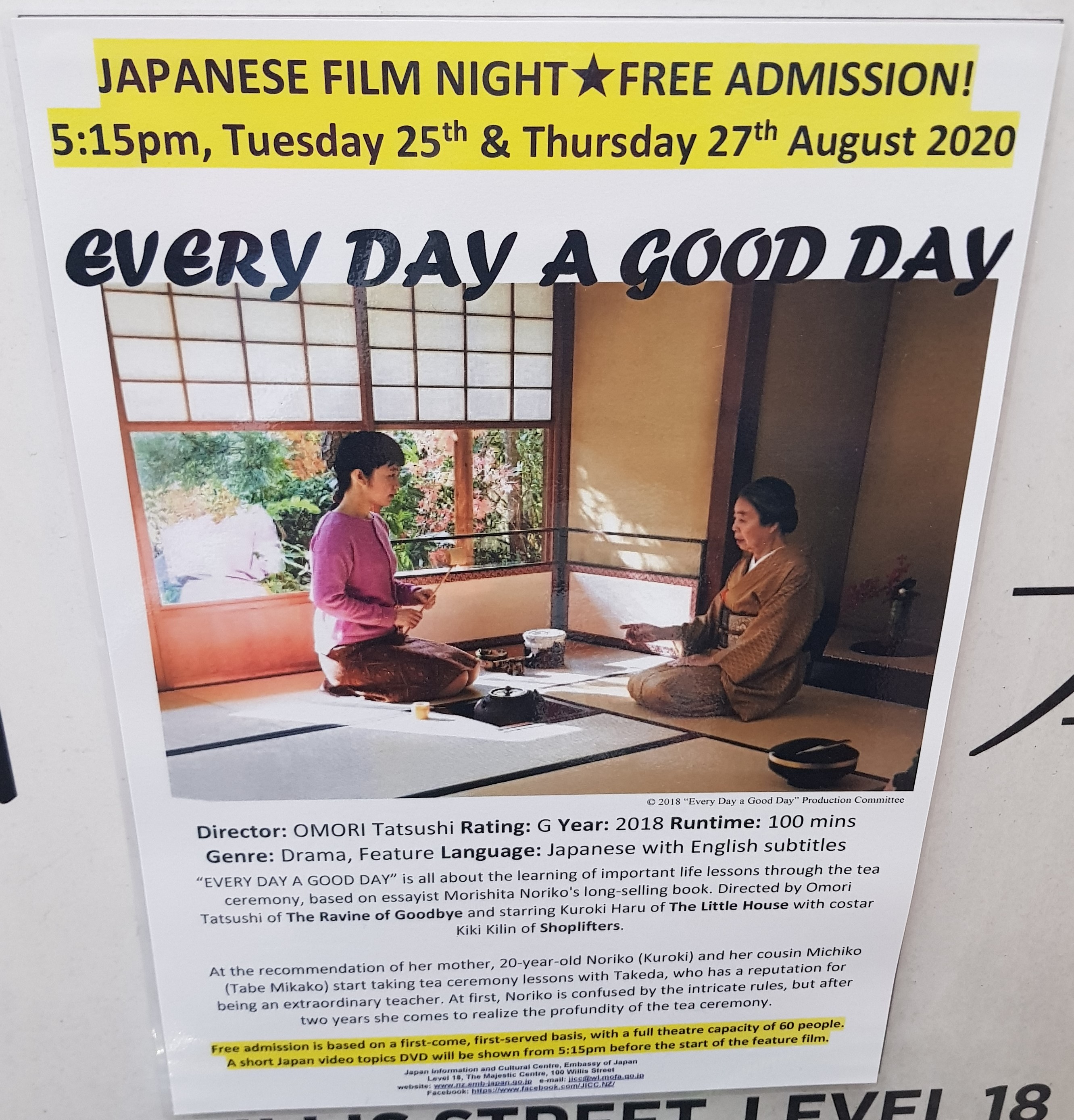 poster of Japanese movie festival