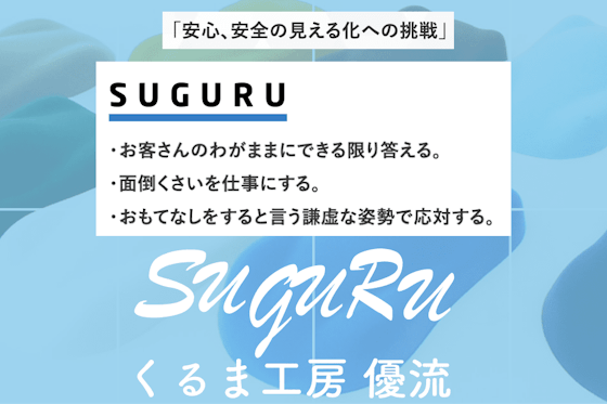 株式会社優流