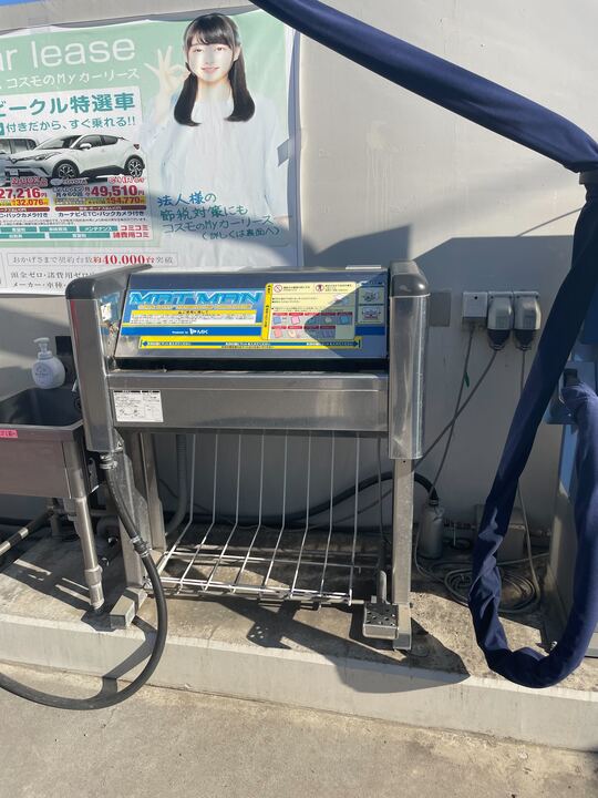 コスモ石油 セルフビーム21SS ／ 小澤農機具商会