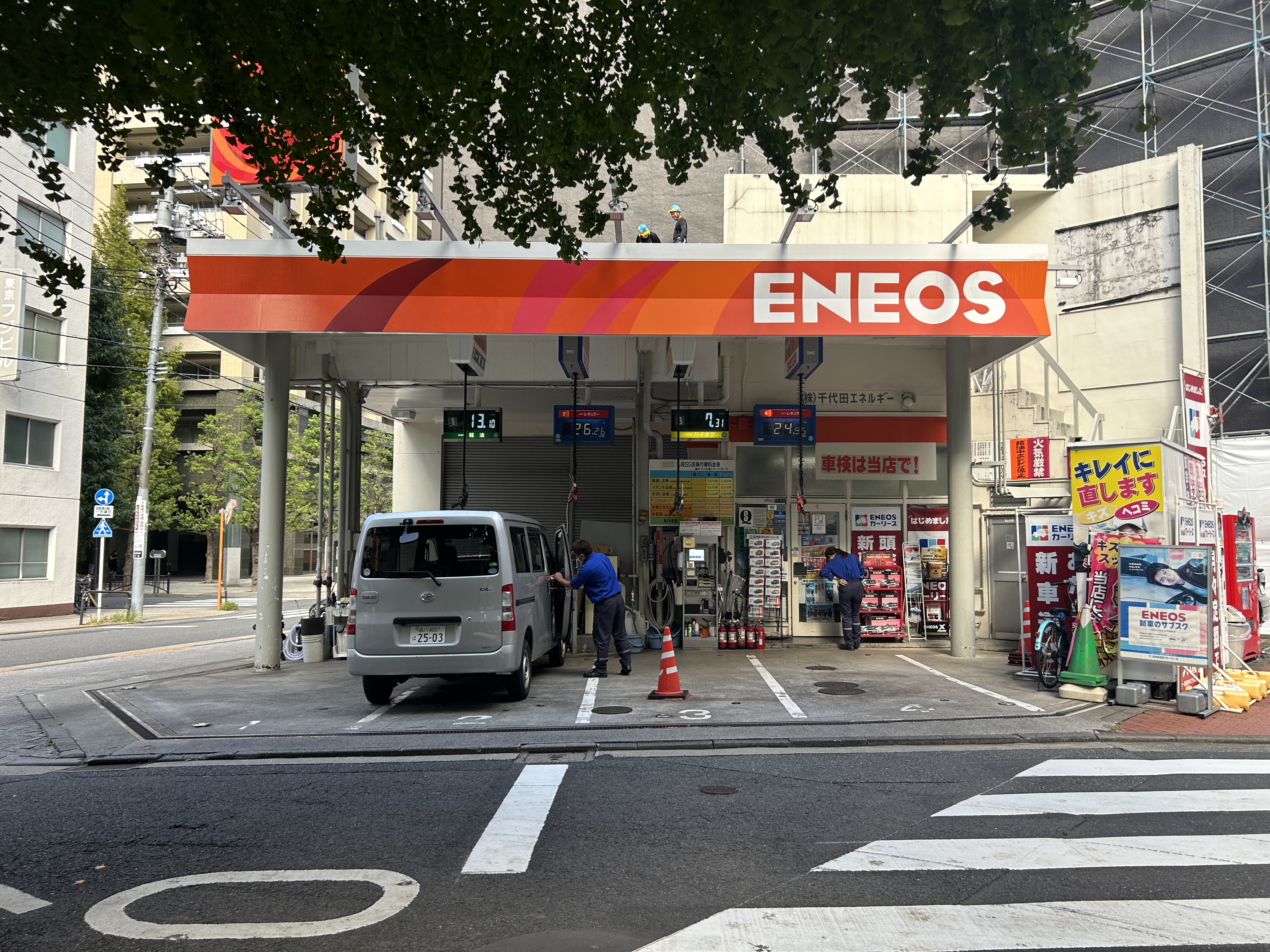 ENEOS 九段SS / 千代田エネルギー