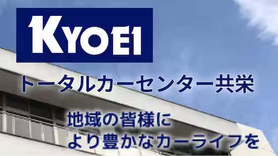 トータルカーセンター共栄