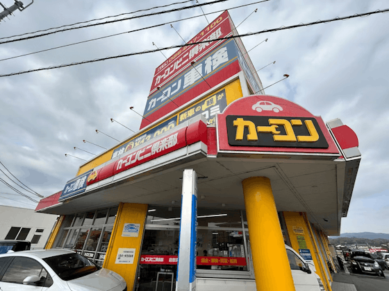 カーコンビニ俱楽部倉敷真備店