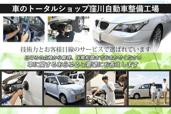 窪川自動車整備工場