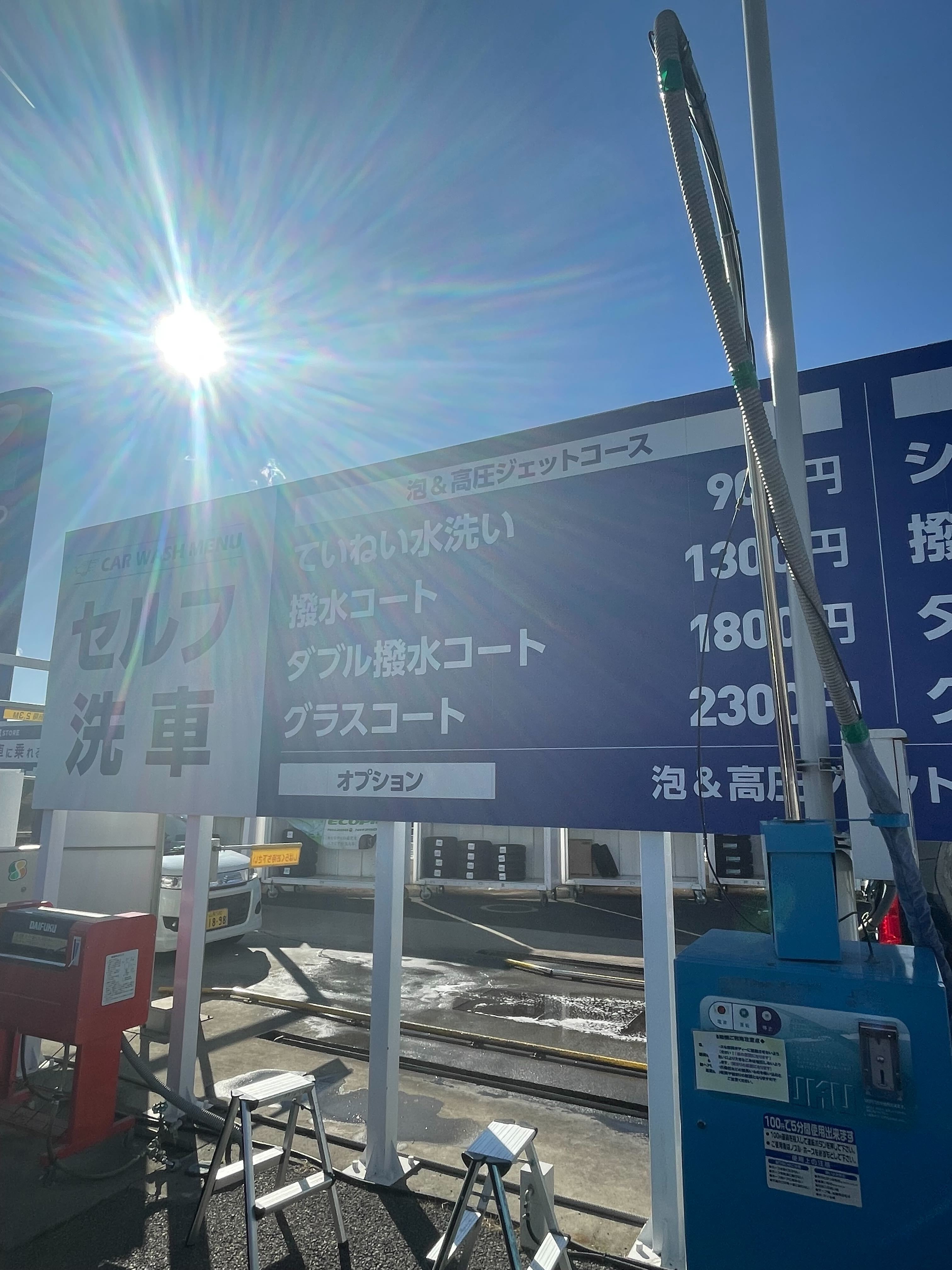 コスモ石油 セルフステーション荒川 SS (コスモ石油販売西関東カンパニー)