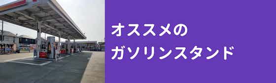 千葉県でタイヤ交換を依頼することのできるオススメのガソリンスタンドはコチラ！