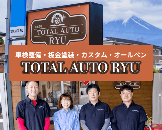 TOTAL AUTO RYU(トータルオートリュウ)