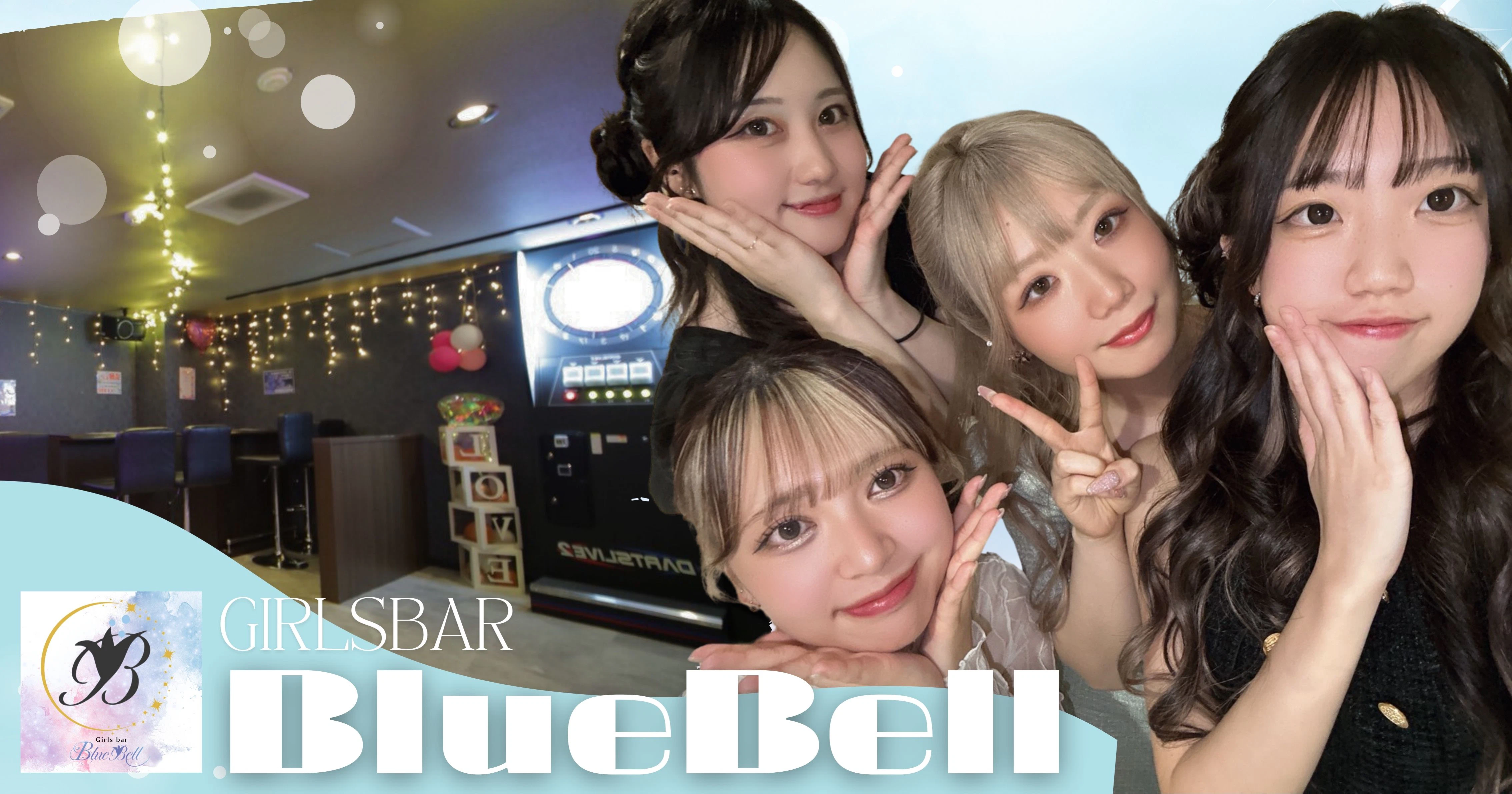 BlueBell(ブルーベル)