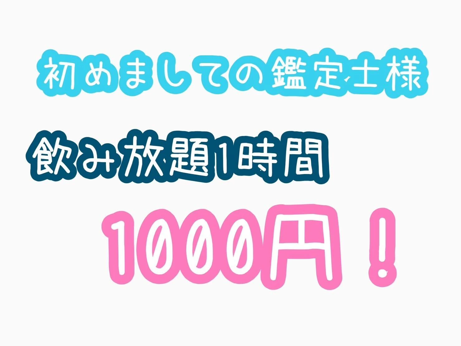 なないろカラット 初回料金