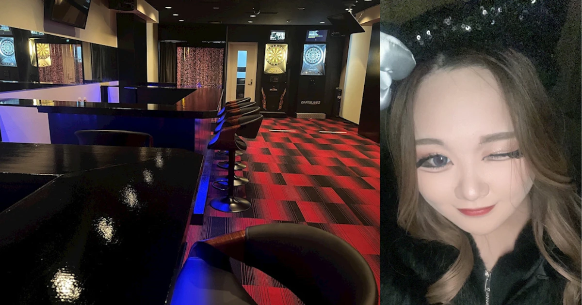 Bar Erys（イリス）