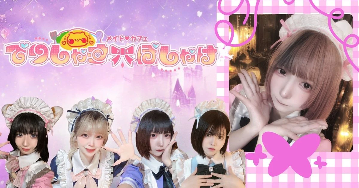 でりしゃすぽしゃけ