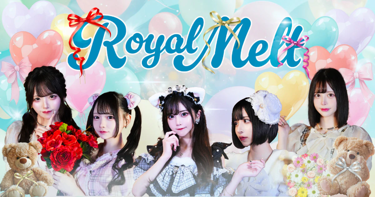 Royal Melt（ロイヤルメルト）