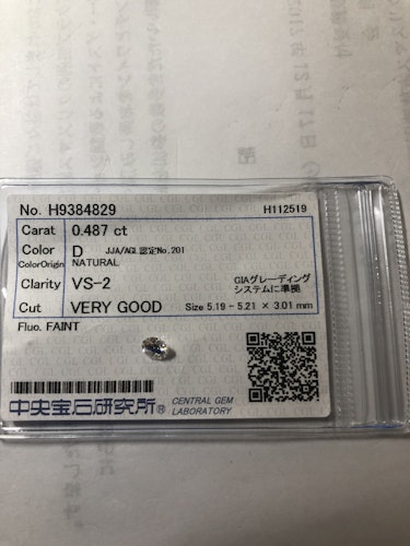ダイヤモンドルース  0.487ct D VS-2 Very Good