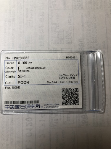 ダイヤモンドルース  0.169ct F SI-1 Poor