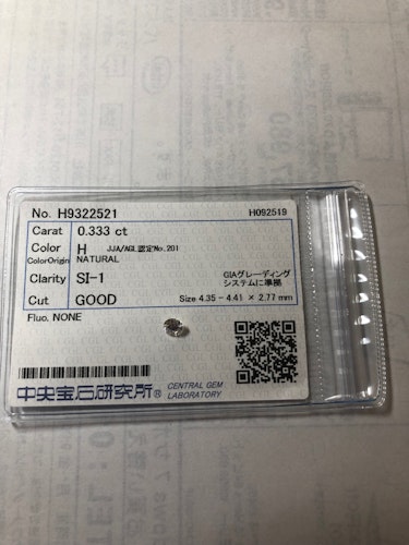 ダイヤモンドルース  0.333ct H SI-1 Good