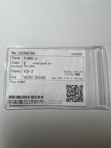 ダイヤモンドルース  0.468ct E VS-2 Very Good