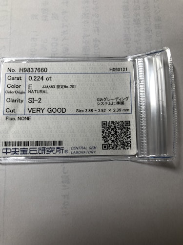 ダイヤモンドルース  0.224ct E SI-2 Very Good