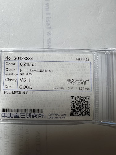 ダイヤモンドルース  0.218ct F VS-1 Good