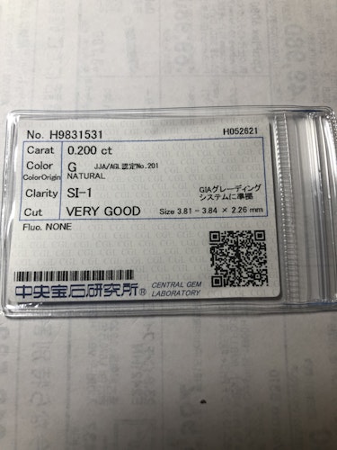 ダイヤモンドルース  0.2ct G SI-1 Very Good
