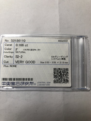 ダイヤモンドルース  0.166ct F SI-2 Very Good