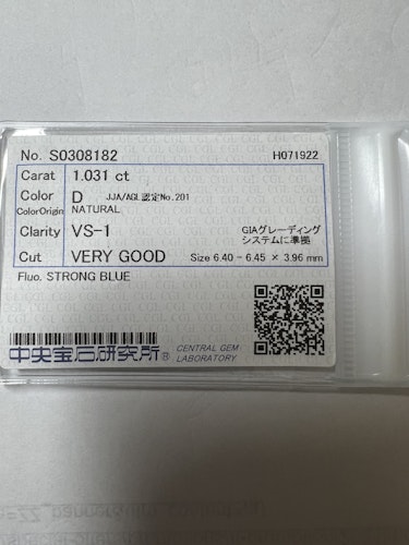 ダイヤモンドルース  1.031ct D VS-1 Very Good